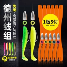 成品德州钓组套装免绑曲柄钩线组路亚绑好t尾软饵鲈鳜鱼绑好鱼钩