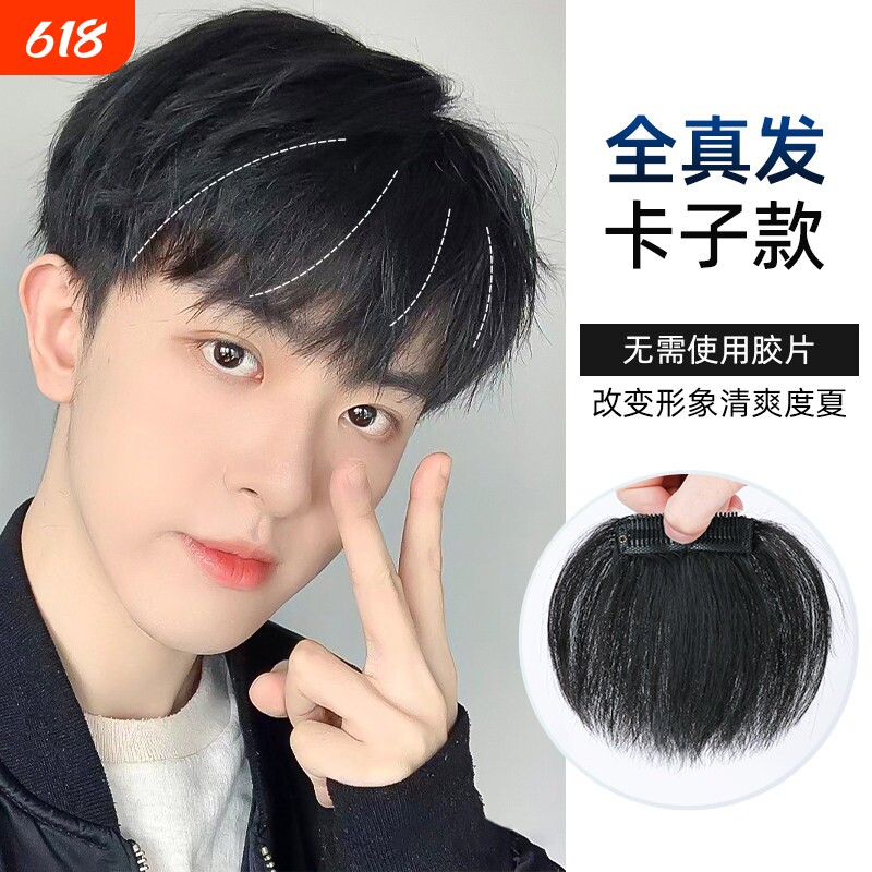 男士M型发际线假发片 自然黑自然色假发贴片 可齐可斜卡子款假发