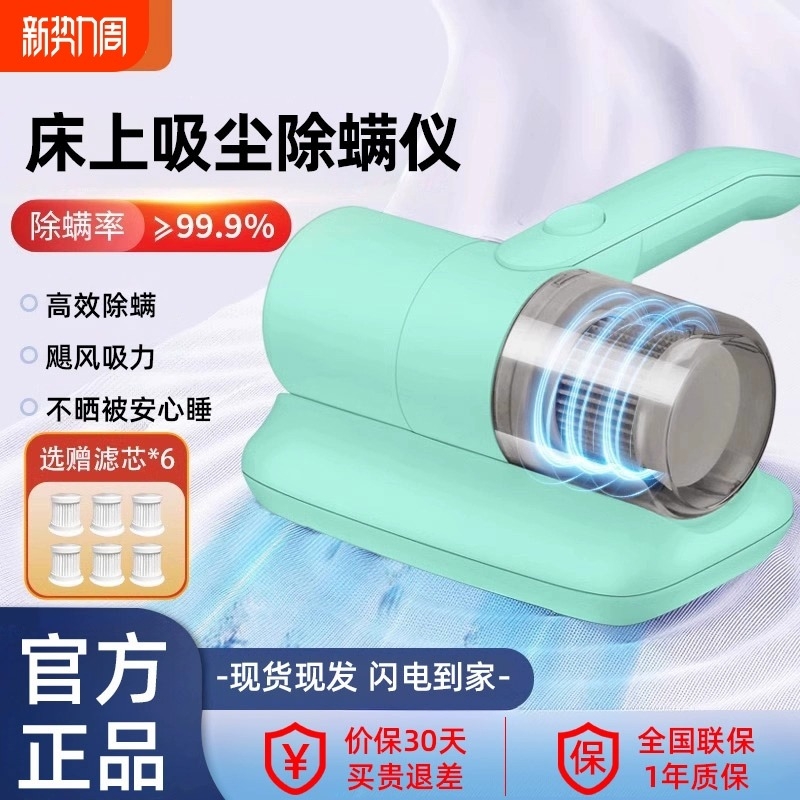 基米除螨仪家用床上紫外线杀菌机吸尘器全自动无线除螨虫一体机