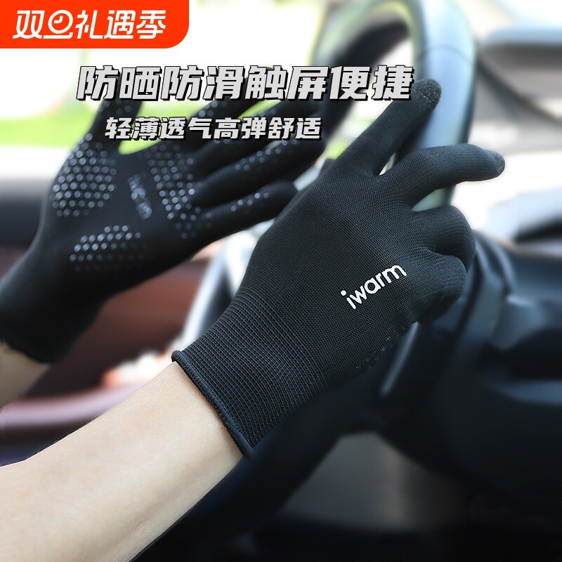 夏季防晒手套男薄款触屏开车防滑钓鱼防紫外线女户外骑行透气登山
