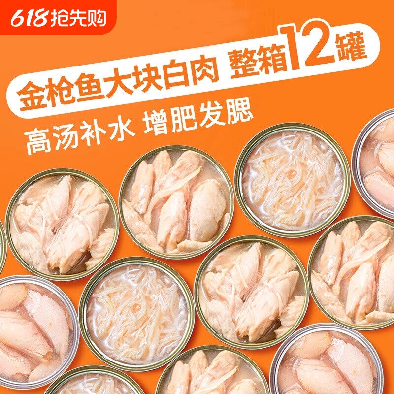 猫罐头猫零食补充营养增肥补水正品猫条猫咪湿粮官方旗舰店整箱