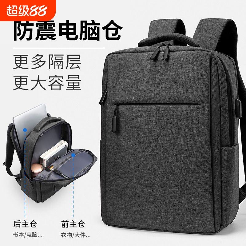 休闲商务双肩背包电脑包大容量男