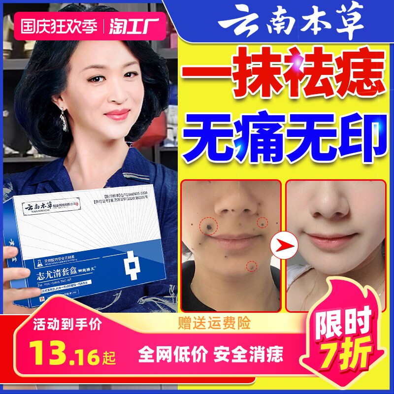 点痣膏无痕正品旗舰店祛痣脸部去淡斑非药水点斑水笔专用膏液家用怎么看?