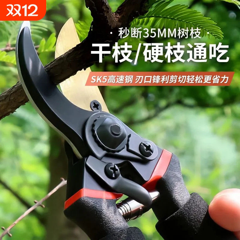 修枝剪德国工艺剪枝如泥园艺剪刀