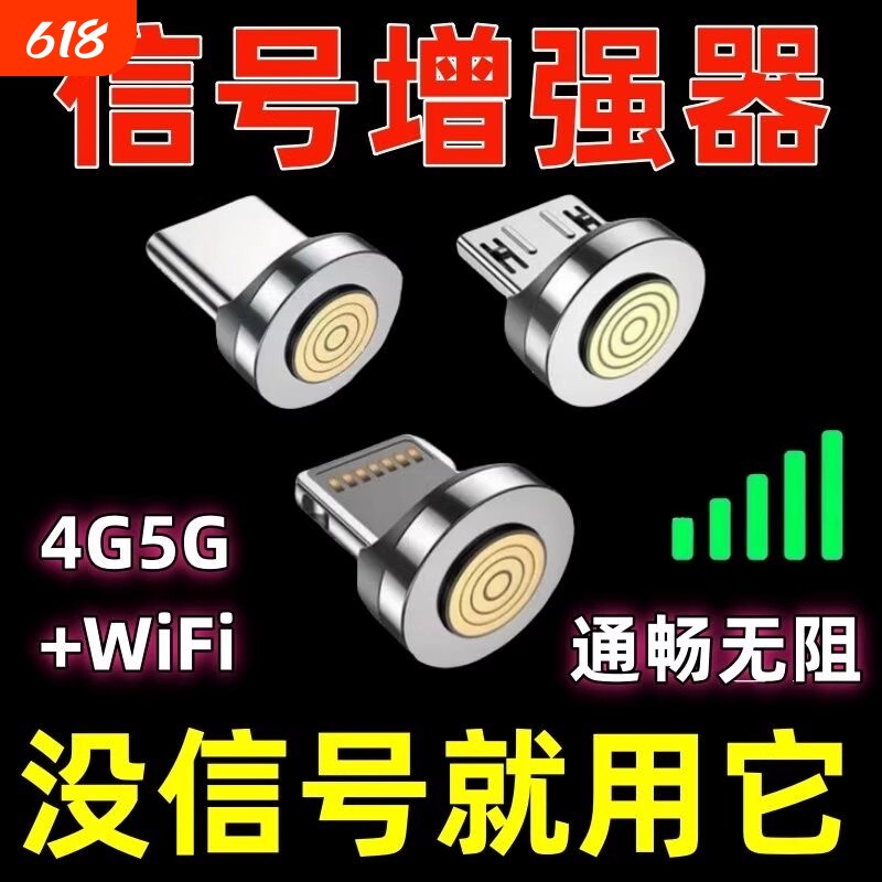 手机移动联通信号增强器室内信号外置随身接收手机信号放大增强器