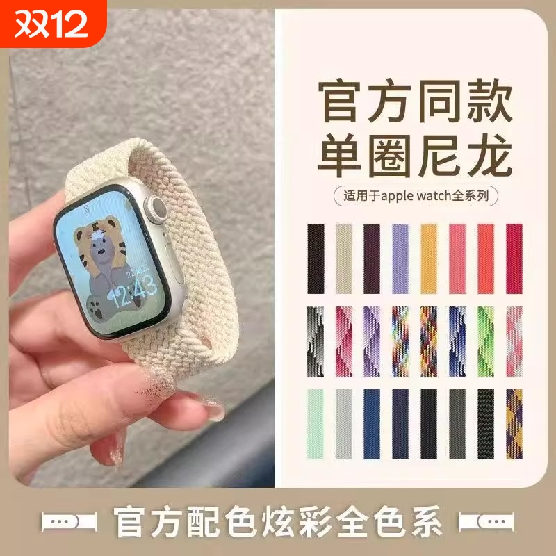 适用applewatch iwatchS11/10表带苹果iwatch9/8/7/6/5/4/3/2/1编织尼龙原装官方高级42表盘创意