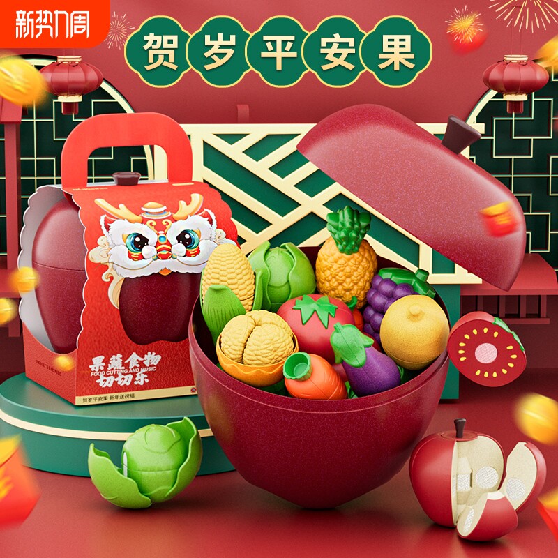 纽奇儿童水果切切乐玩具宝宝蔬菜剥皮可啃咬过家家婴幼儿早教益智
