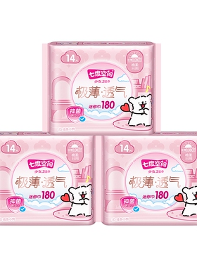 七度空间卫生巾日用迷你巾180mm 14片*3包姨妈巾正品保障