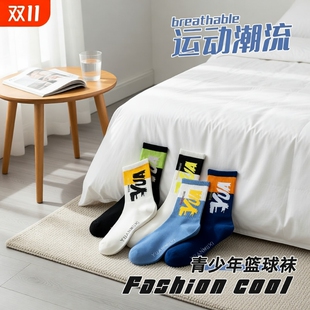 长筒蓝色 薄款 青少年袜子男士 中筒袜棉袜透气运动篮球袜学生春夏季