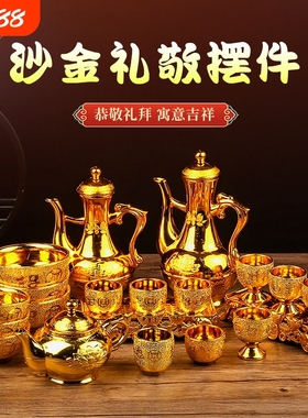 塑料摆件金色家用新款杯碗壶套装