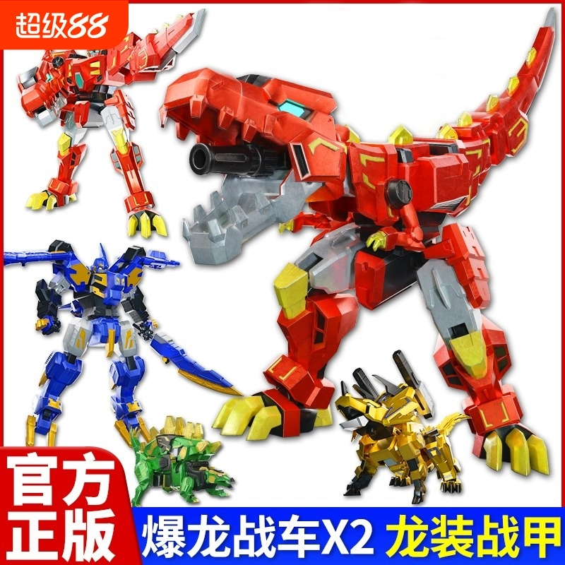 2025新款霸王金刚心奇爆龙战车x2男孩变形机器人生日礼物玩具合体