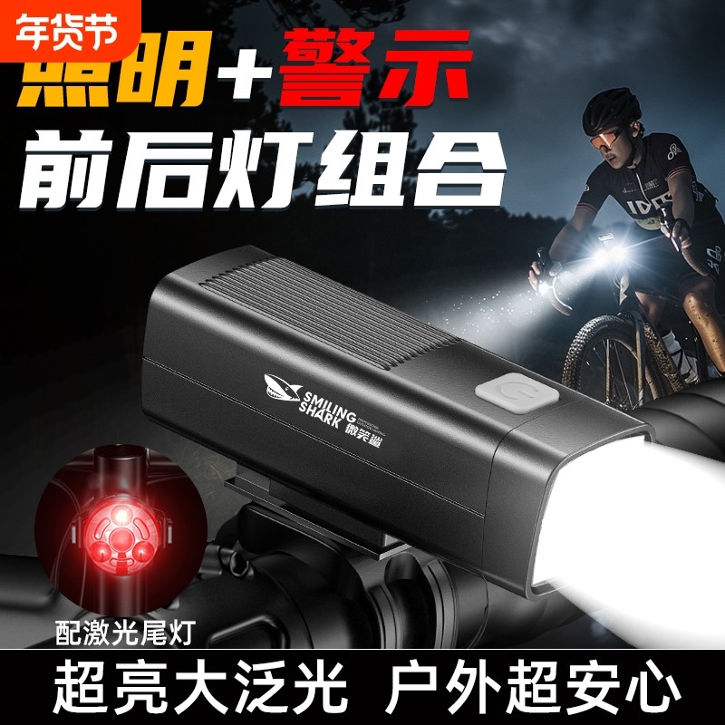 自行车灯夜骑超亮强光防水耐摔前灯充电山地车灯儿童骑行灯小便携