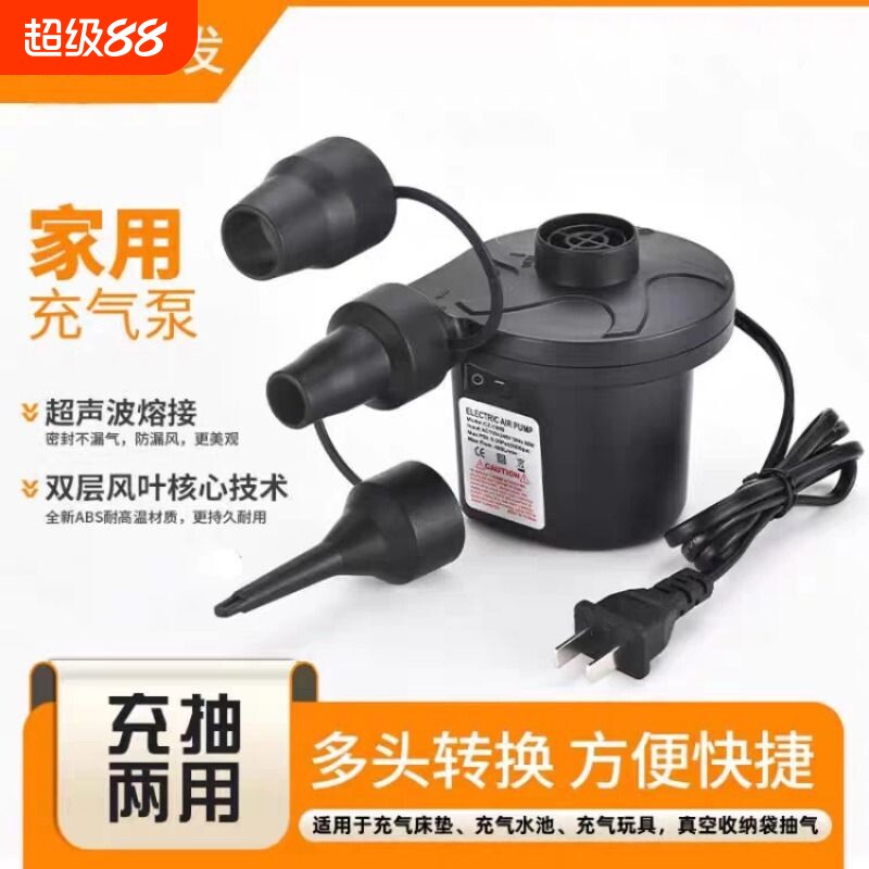 电动打气机游泳池游泳圈充气抽吸气两用泵气垫床垫家用打气机泵筒图片