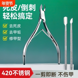死皮剪钳美甲店专用修手指甲去死皮神器脚趾推刀美甲剪刀工具套装