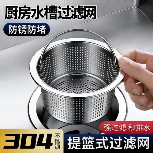 厨房水槽下水器洗菜盆水池304不锈钢盖子过滤网塞子套装配件1提篮