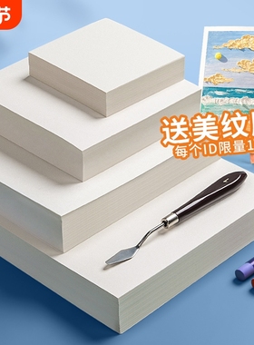 油画棒专用纸油画纸加厚200g正方形10cm空白绘画画纸特种纸蜡笔素描卡纸儿童小学生刮刀工具套装白色肌理镂空