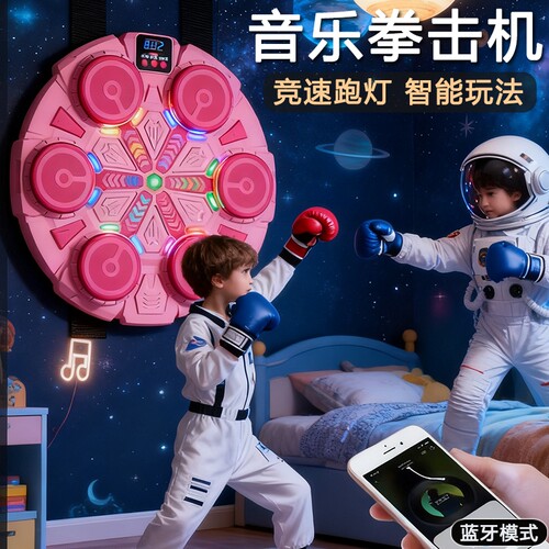 智能音乐拳击机家用儿童墙靶儿童