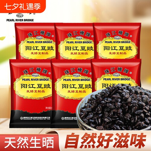 珠江桥牌正宗豆豉|超5000次加购