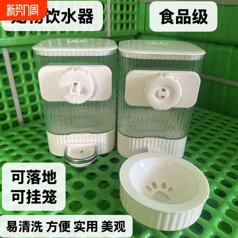 宠物自动饮水机饮水器宠物挂式悬挂水壶喝水盆兔子小宠专用鼠龙猫