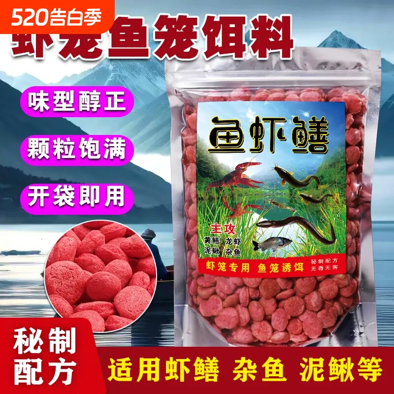 抓黄鳝龙虾泥鳅河虾捕虾药虾笼专用诱饵鳝鱼小药饵料诱饵万能鱼饵