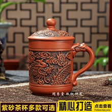 带盖紫砂杯泡茶主人杯陶瓷过滤宜兴家用大单个喝茶杯办公室男杯子