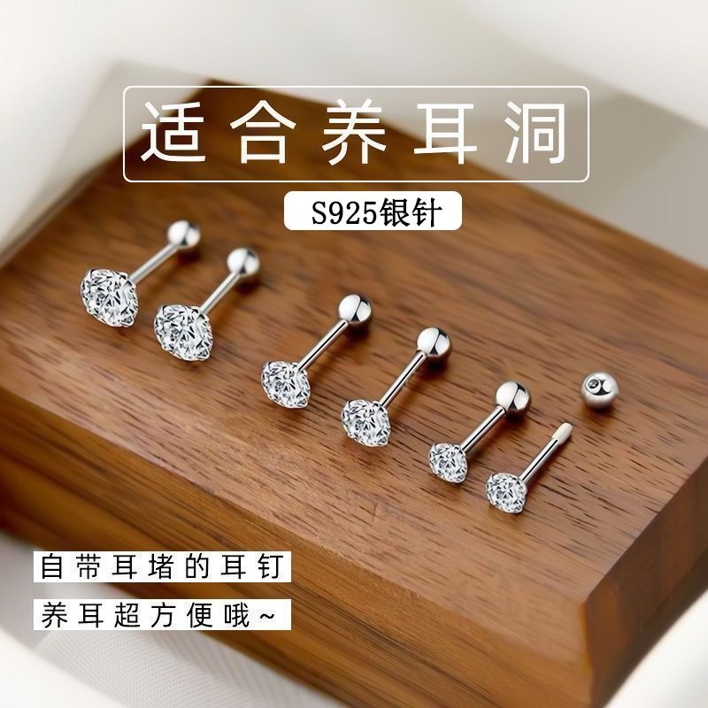 s925银双头满钻耳螺纹轻奢爆款新款潮养耳洞锆石免摘耳钉女男平底