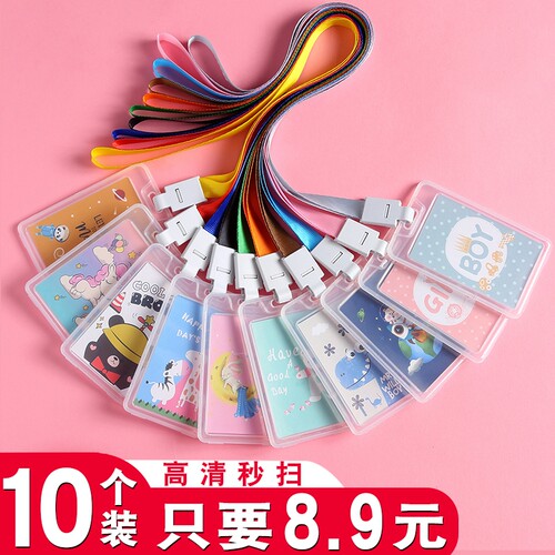 学生双面透明卡套|超3000次加购