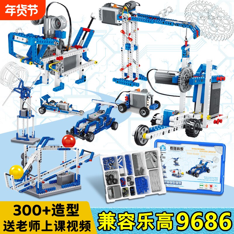 乐LE高GO儿童编程机器人9686电动积木拼装玩具益智男孩齿轮小