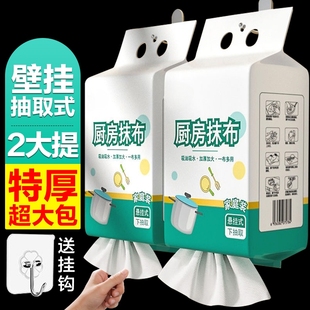 懒人抹布干湿两用厨房用纸加厚纸巾一次性洗碗布吸水 家用悬挂式
