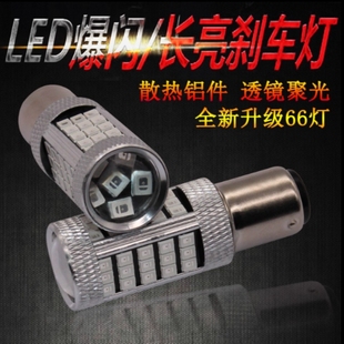 1156 1157 泡 超亮爆闪led刹车后雾灯尾灯T20 汽车LED刹车灯泡改装