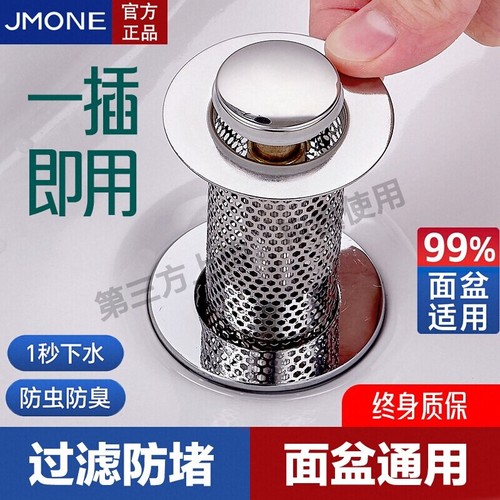 304不锈钢洗手盆漏水塞子脸盆防堵弹跳过滤网防臭面盆下水器通用