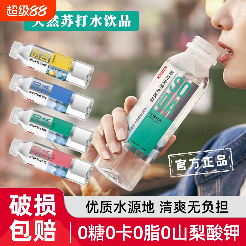 农夫山泉苏打水410ml*15瓶整箱装图片