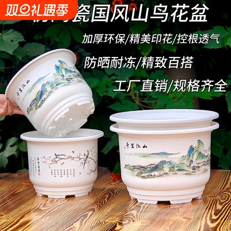 阳台仿陶瓷花盆家用花卉加厚特大号透气高档新款轻奢新国风盆栽盆