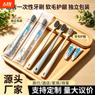 酒店一次性牙刷牙具套装带牙膏宾馆民宿客房旅店牙膏旅行装洗漱用