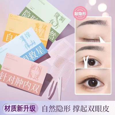 双眼皮贴女隐形自然内双无痕防水肿眼泡橄榄美目专用神器单眼皮