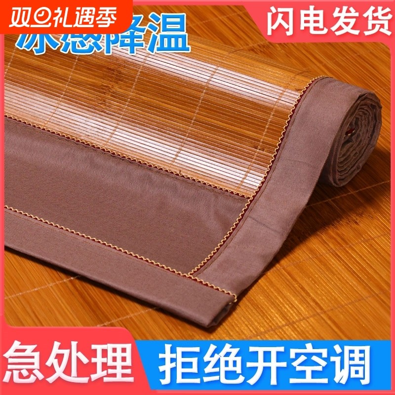 新款夏季竹席凉席冰丝夏季双面折叠单人宿舍学生双人凉席草席1.5m