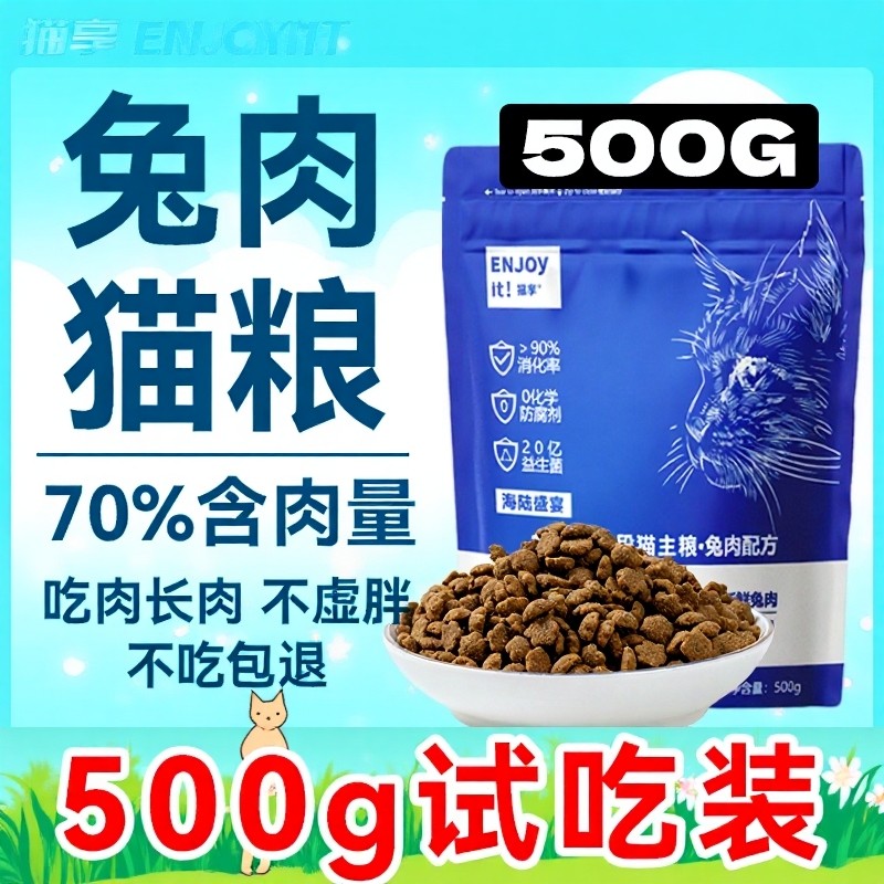 猫享猫粮冻干成猫幼猫专用鱼肉兔肉平价10斤营养鱼油官方正品猫粮