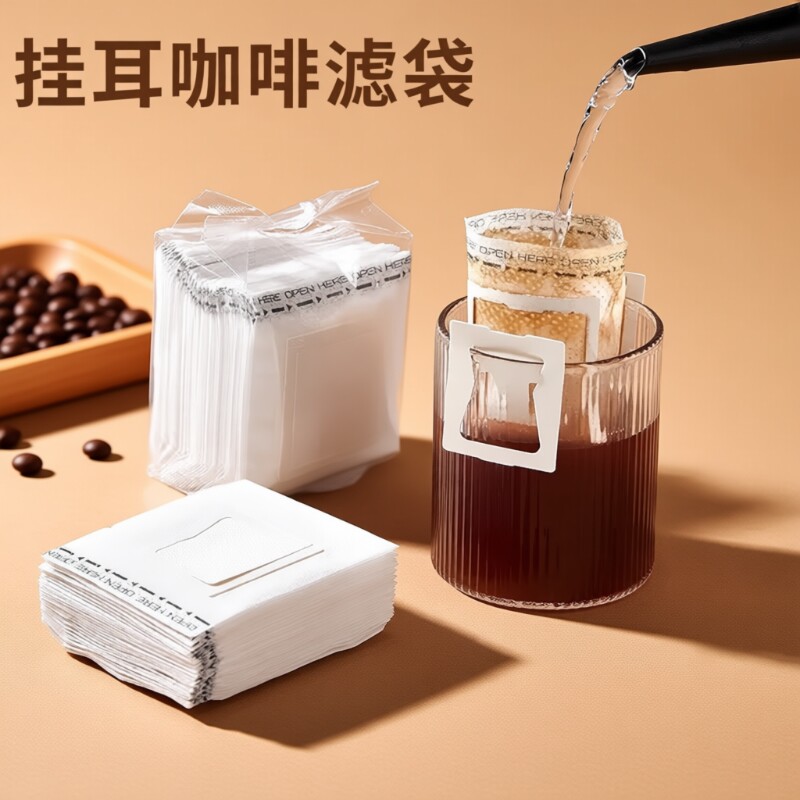 挂耳咖啡过滤纸滤纸手冲咖啡粉过滤器滤网漏斗一次性滤袋冲泡器具