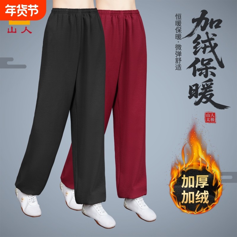 太极裤女新款加绒加厚太极服太极拳练功服秋冬季晨练灯笼裤男裤子,运动/瑜伽/健身/球迷用品,太极服,淘宝优惠券,粉丝福利购,淘宝优惠卷