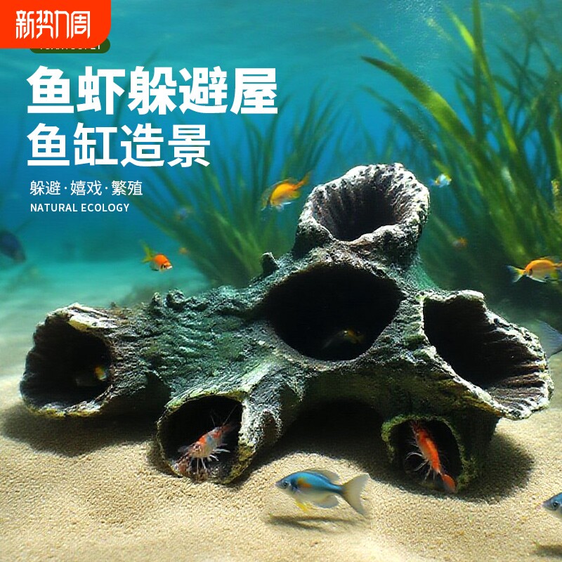 鱼缸装饰造景树脂摆件仿真树根沉木躲避树洞爬宠枯木躲避屋鱼虾