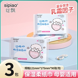 婴儿乳霜纸抽纸云柔巾乳霜保湿纸实惠装宝宝面巾纸家庭便携装
