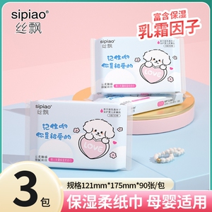 婴儿乳霜纸抽纸云柔巾乳霜保湿纸实惠装宝宝面巾纸家庭便携装
