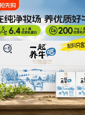 认养一起养牛吧200ml*10盒纯奶整箱装早餐奶全脂牛奶高钙新鲜高原