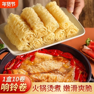 净重整箱批发黄金响铃卷火锅食材麻辣烫螺蛳粉伴侣豆皮卷腐皮卷商