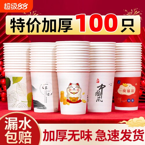 加厚一次性水杯整箱|千人回购