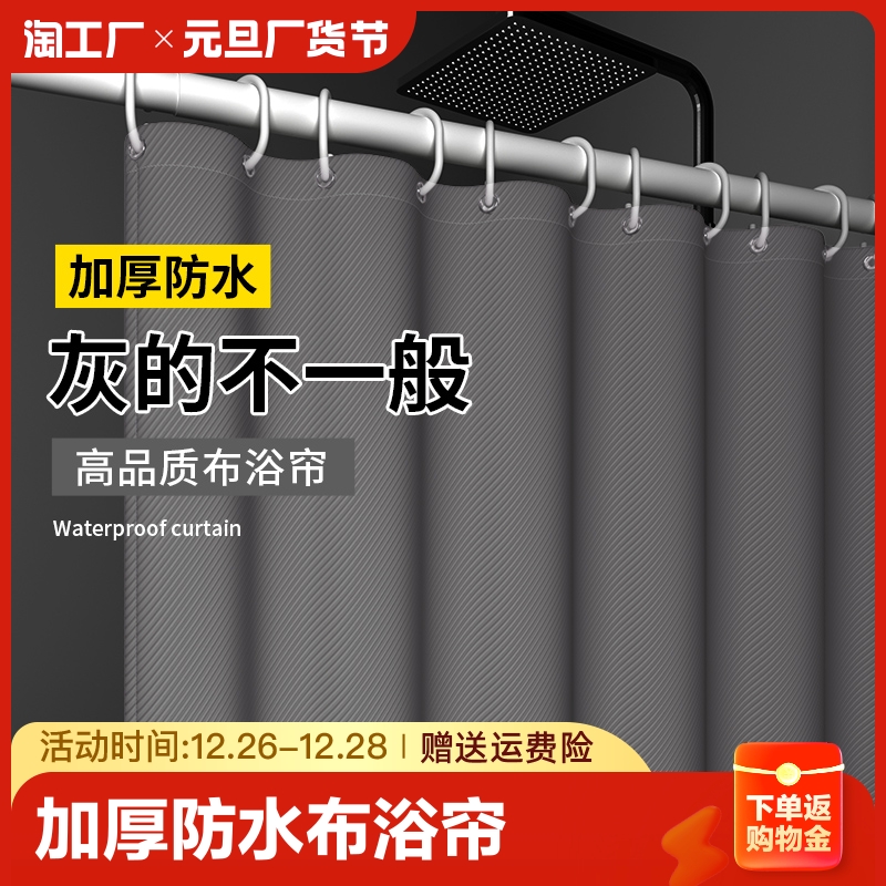 纯色加厚浴室防水布浴帘卫生间套装免打孔宿舍洗澡帘淋浴隔断防雨