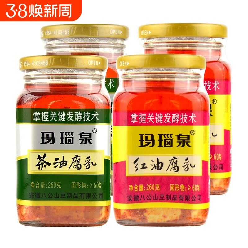 玛瑙泉八公山红油豆腐乳/茶油豆腐乳260g*4瓶装淮南特产地标产品