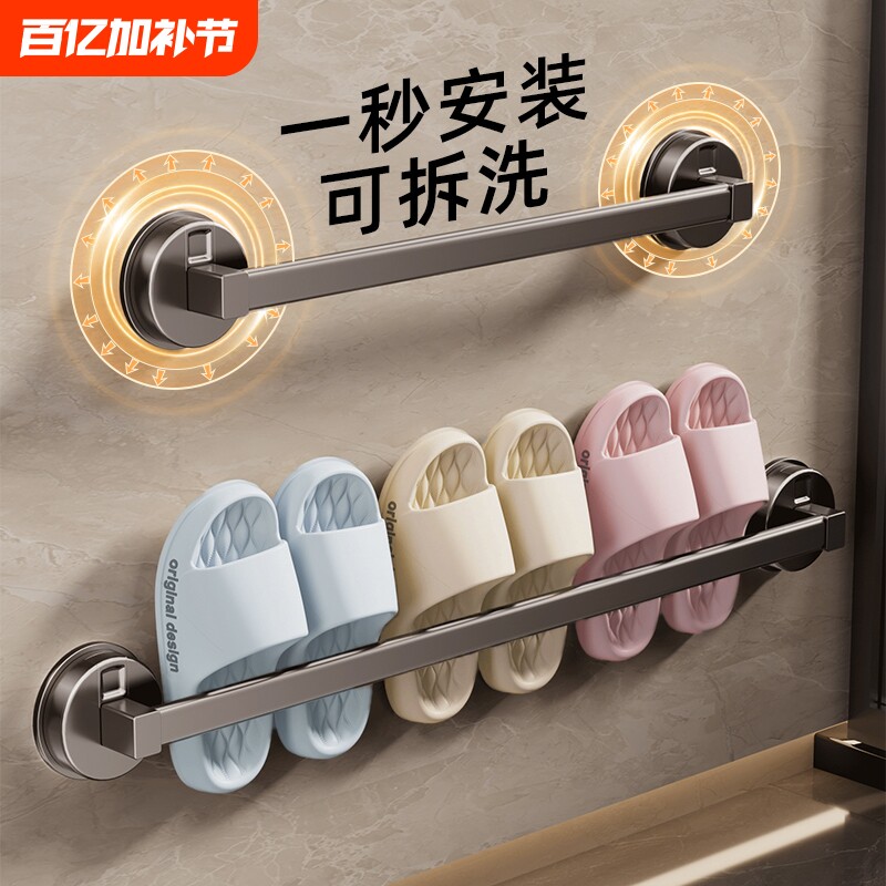 吸盘拖鞋架卫生间免打孔挂架厕所壁挂置物架浴室沥水挂架收纳神器