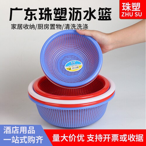 珠塑加厚洗菜篮子商用厨房沥水篮大号食堂蔬菜水果圆形塑料滤网筛