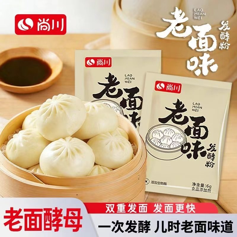 尚川老面味发酵粉发面宝酵母粉6g包子馒头专用粉快速多用干酵母粉,粮油调味/速食/干货/烘焙,酵母粉,淘宝优惠券,粉丝福利购,淘宝优惠卷